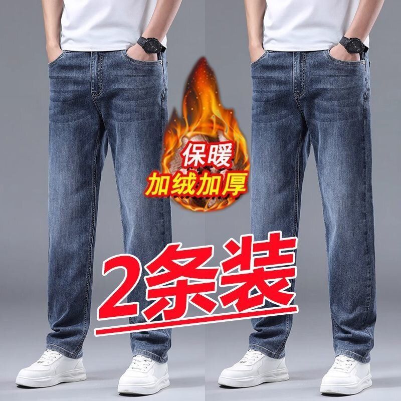 秋冬2025新款男士牛仔裤高端宽松直筒大码加绒加厚水洗弹力长裤子