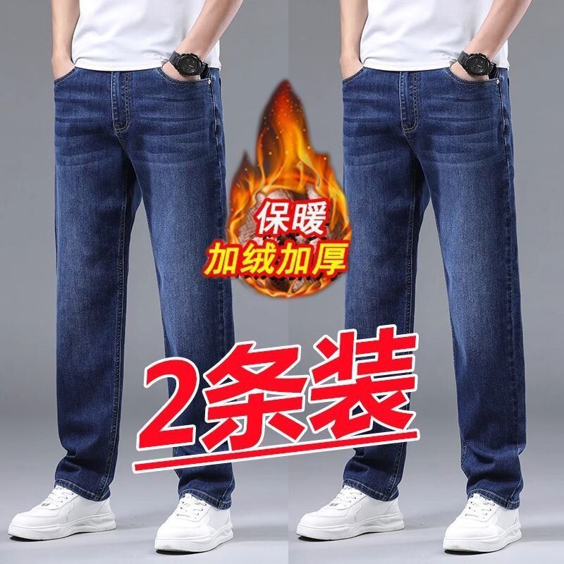 秋冬季2025新款牛仔裤男宽松直筒加绒裤子男士潮牌休闲长裤子商务