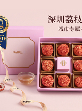 深圳手信荔枝酥麦轩荔枝酥深圳特产伴手礼盒老字号糕点广东旗舰店