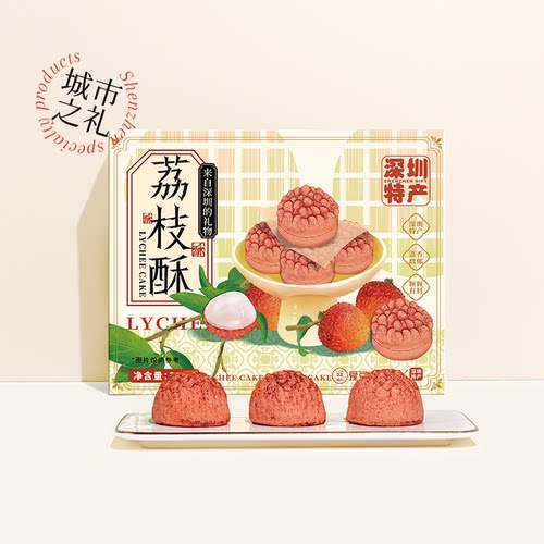 深圳特产手信荔枝酥广东伴手礼