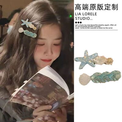 虞书欣同款海洋ins风发夹