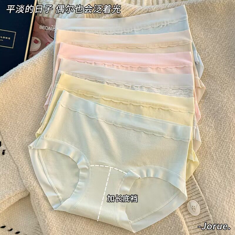 纯棉内裤女士中腰大码日韩版纯色提臀透气无痕加长纯棉裆三角裤头