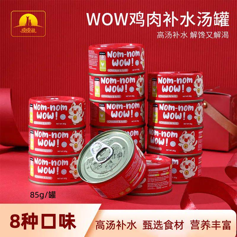 皮皮淘WOW鸡肉补水汤罐幼猫成猫猫湿粮零食罐头鸡肉浓汤罐0添加