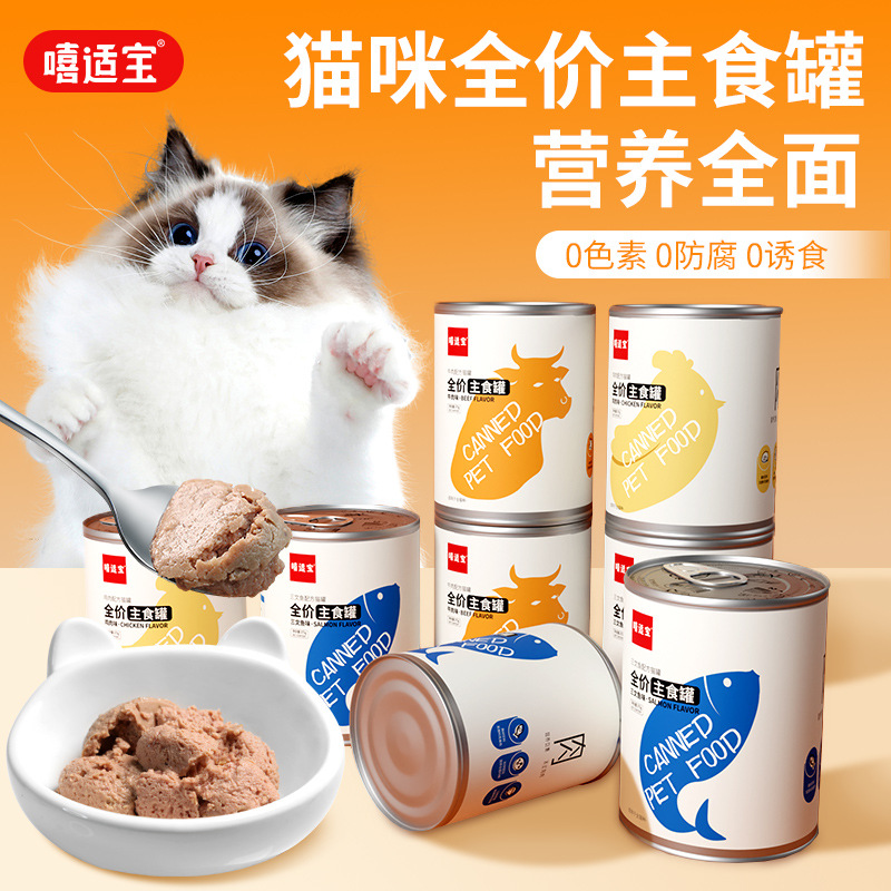嘻适宝全价主食罐375g*3罐湿猫粮三文鱼鸡肉营养猫罐头猫主粮
