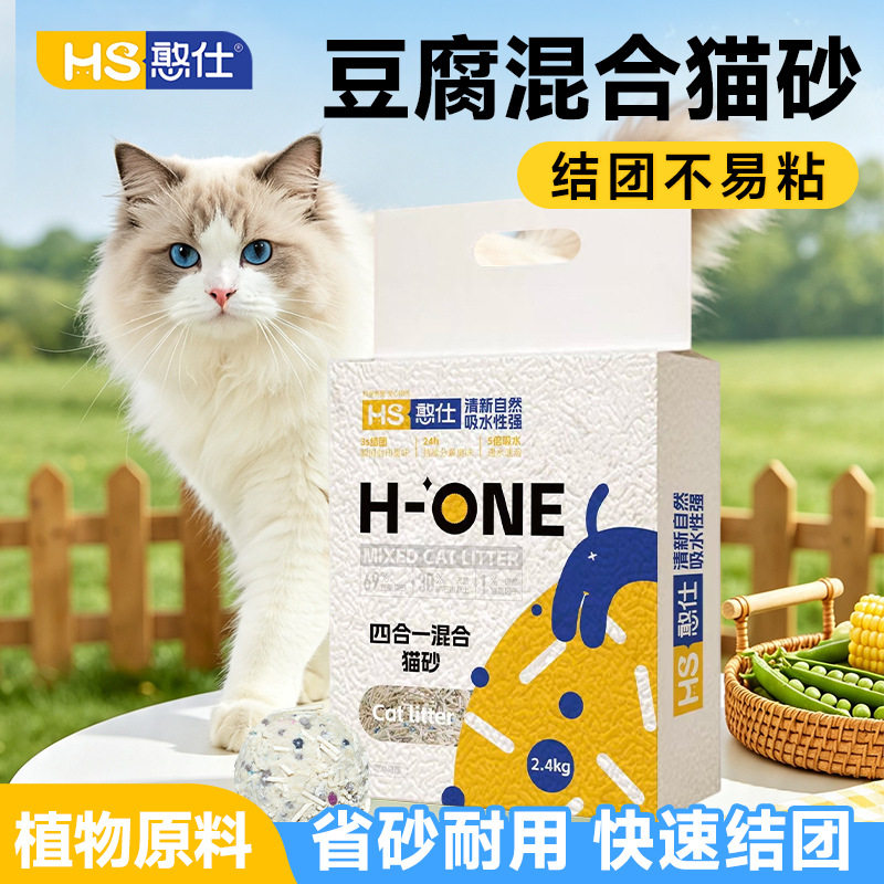 憨仕四合一混合猫砂奶香绿茶白茶混合猫砂低尘0甲醛植物原料猫砂图片