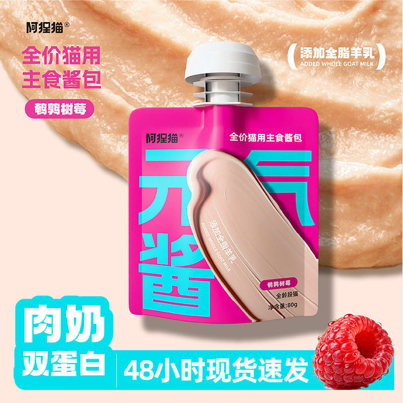 阿狸猫全价猫用主食元气酱包主食餐包成幼猫补水鲜肉猫饭猫咪湿粮