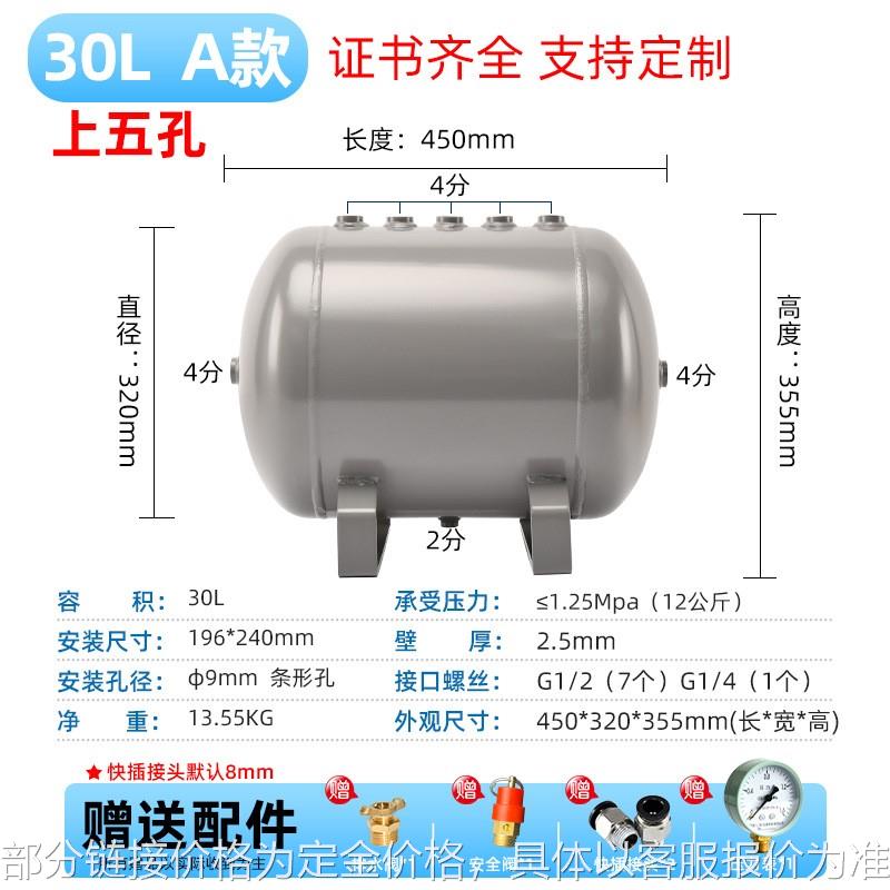 30升小型储气罐气泵储气筒自动化配套用压缩空气罐压力容器