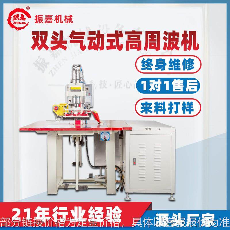 双头脚踏高周波机 pvc帆布养鱼池熔接热压机 高频机皮革压花机器