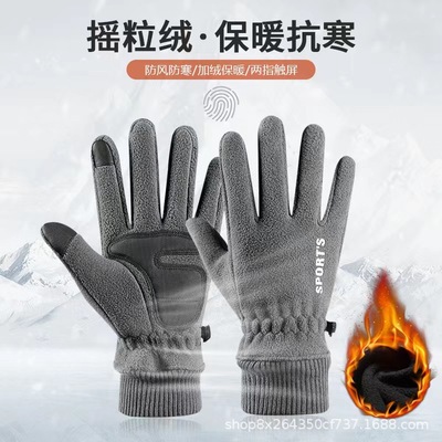 冬季手套保暖防寒男女摇粒绒德绒弹力加厚防风防水可触屏骑行手套