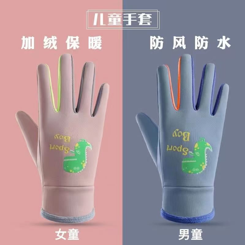 冬季中小儿童保暖手套防风防泼水男女童滑雪玩雪加绒骑行户外手套