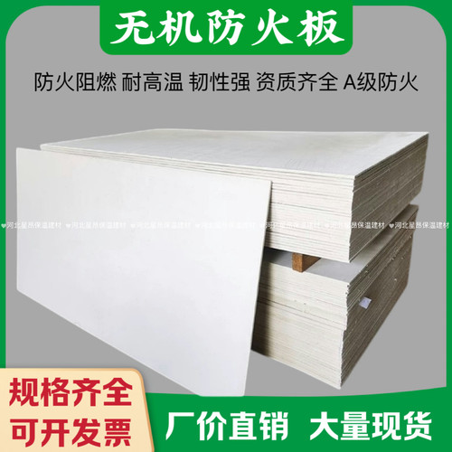 无机防火板电缆防火板氧化镁封堵板耐高温阻燃桥架板隔热板玻镁板