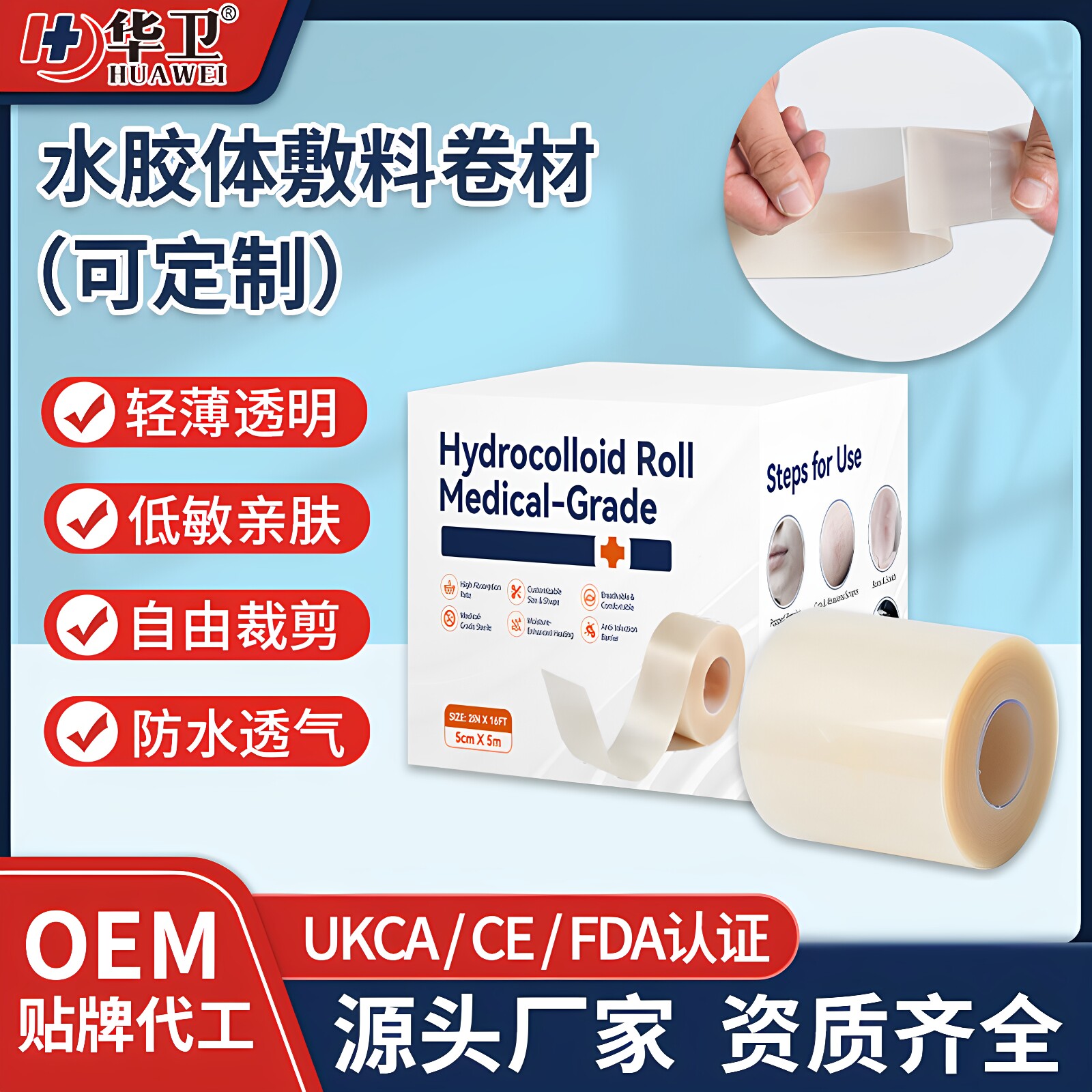 水胶体可吸油痘痘贴透明防水