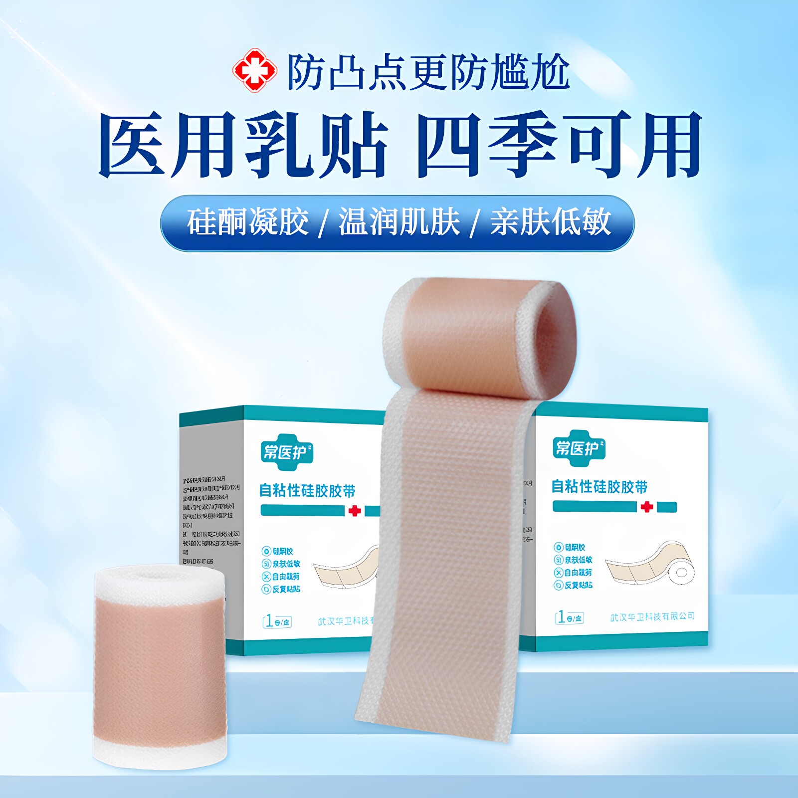 医用隐形聚拢上托防下垂乳贴
