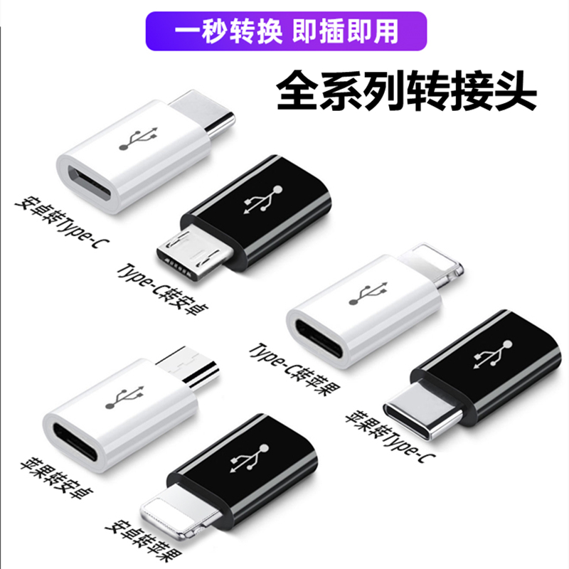 【官方认证正品】苹果充电线typec接口适用华为苹果iPhone15充电转接头lightning转typec安卓公转tpyec母数据