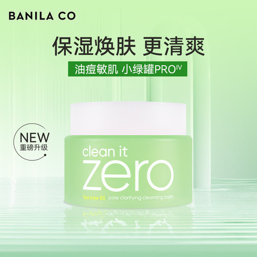 BANILA CO芭妮兰卸妆膏清新款净柔卸妆清洁脸眼唇可用卸妆乳女士