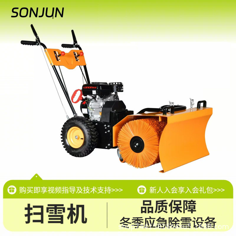 扫雪机滚刷除雪车抛雪机设备学校物业工厂铲雪道路自走清雪机器
