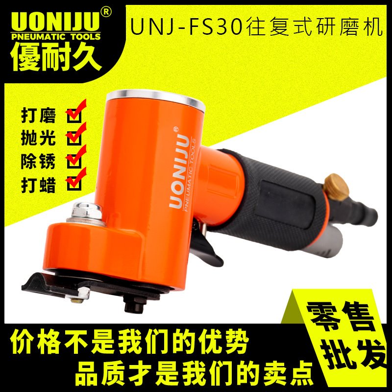 UNJ-FS30砂纸磨光机打磨机砂震机沙光机一字往复式研磨机厂家批发