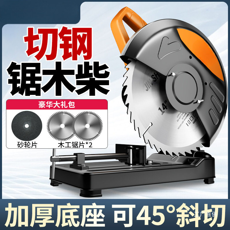 创一家用柴火锯木柴金属铝材切割机多功能圆盘锯型材钢材机小钺鸣