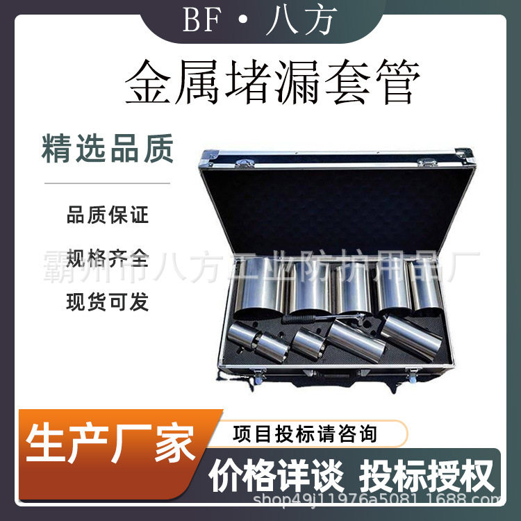 金属套管堵漏工具应急抢修管道泄漏封堵工具无火花带压堵漏器