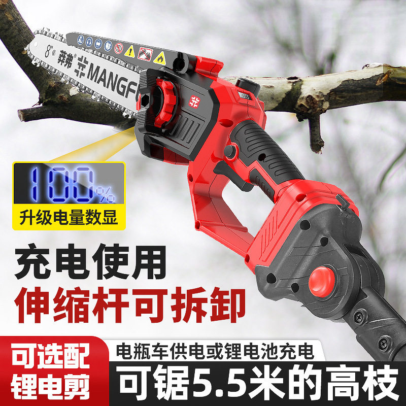 莽弗锂电高枝锯电动高枝剪加长杆伸缩充电式修剪树枝园林高垒德株