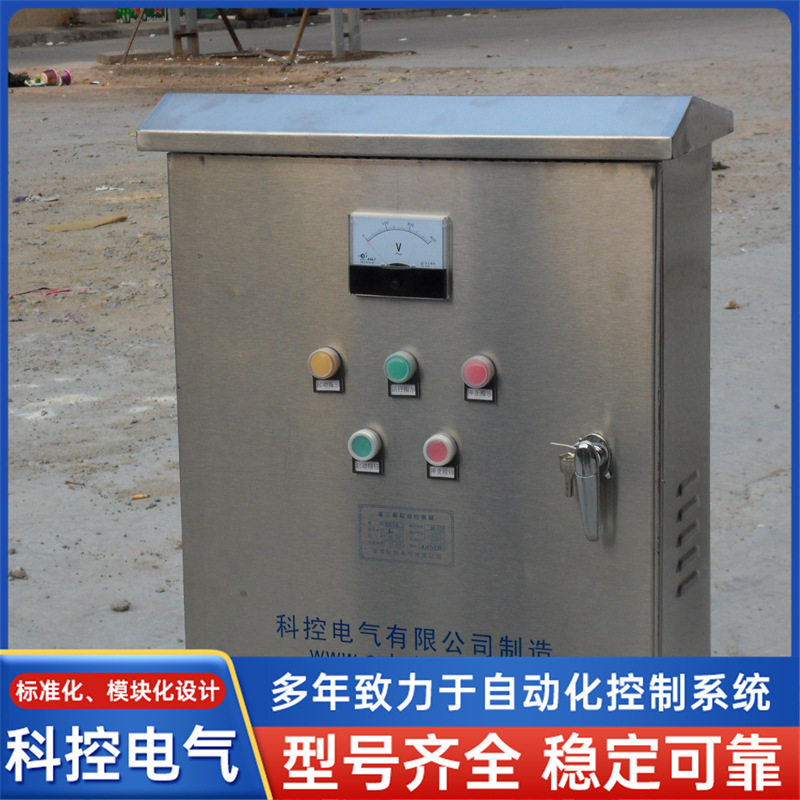 科控电气落地式星三角启动柜落地式工控机柜配电箱