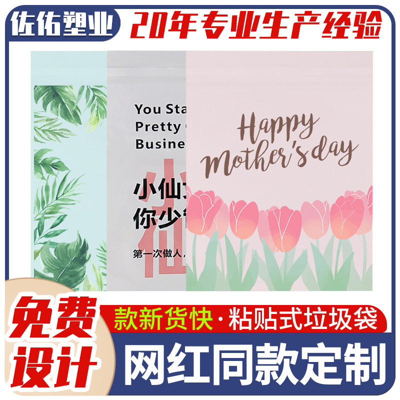 车载垃圾袋自粘式垃圾桶大量批发便携车用粘贴迷你桌面加厚耐用