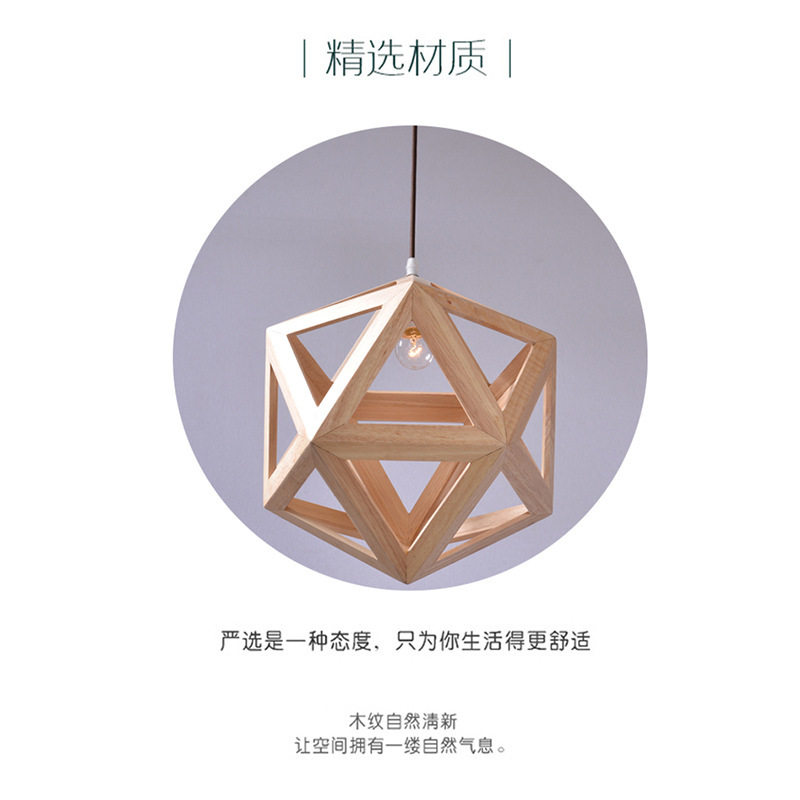 北欧后现代简约木艺吊灯创意个性餐厅吧台客厅卧室书房茶楼灯具