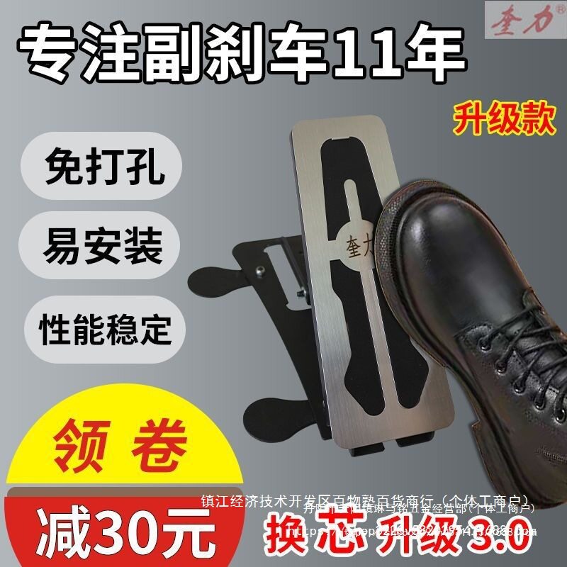 汽车副刹车装置教练车家用陪练免打孔副驾驶刹车手自通用型副刹