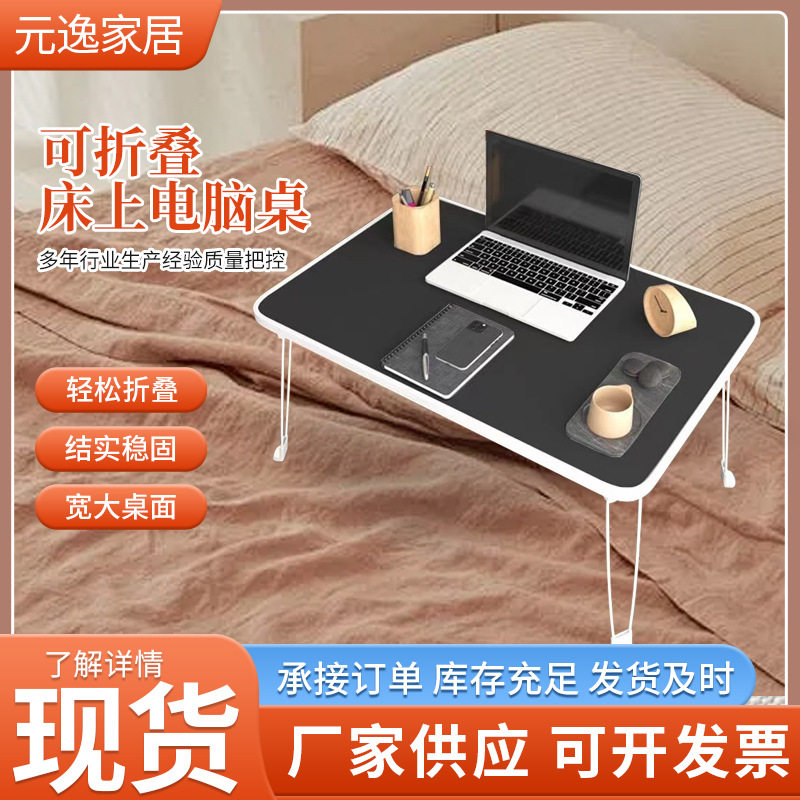 宿舍上铺学习桌懒人桌儿童写字桌 电脑懒人桌可折叠床上电脑桌