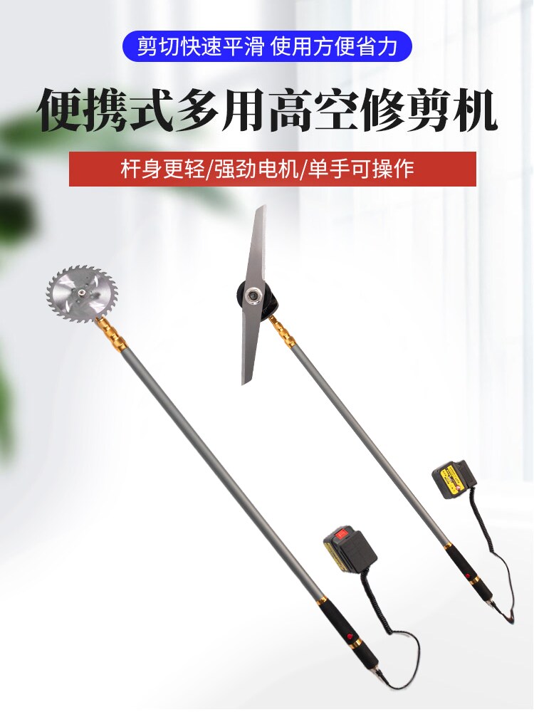 充电式电动修枝剪加长杆伸缩果树电剪刀手持高空绿篱机园林修枝锯图片