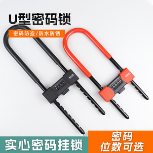 密码U型锁挂锁玻璃门锁商铺抗剪防撬u形锁门家用加长防盗锁具厂家