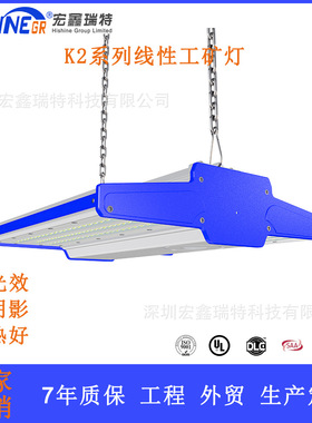 LED压铸铝材可售100W 200W 300W 400W 500W 线性工矿灯仓库高棚灯