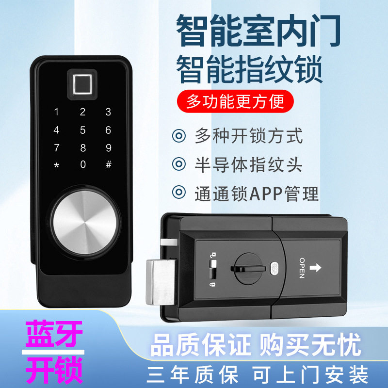 老式铁门指纹锁APP蓝牙电子密码锁外装防盗门牛头辅助刷卡门锁