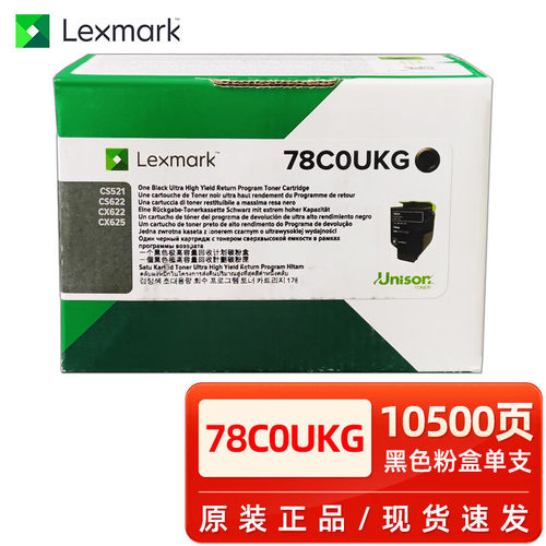利盟利盟CS521 CS622 CX622 CX625粉盒 78C0UKG黑色极高容量