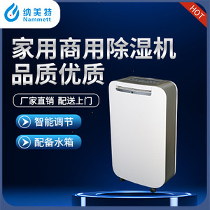 川岛除湿机DH-830ARC 抽湿量：30升/天 商用抽湿机 家用去湿机