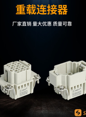 新品 HDD系列24芯重载连接器 工业自动化机器人插头防水包邮