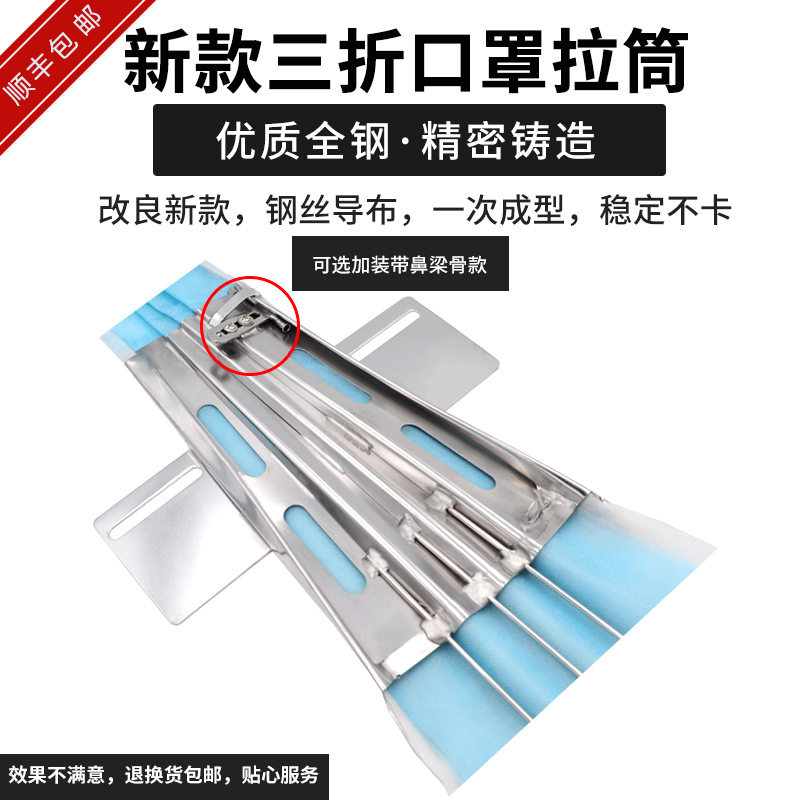 三层折边口罩拉筒口罩平面机拉筒撸子全钢辅助带鼻梁骨条厂家直销