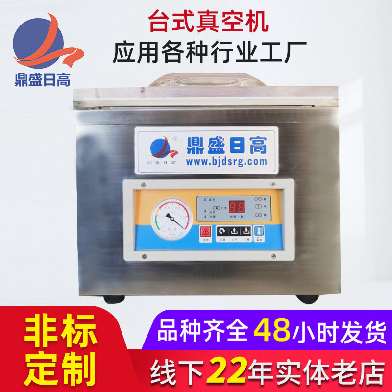 台式真空机真空食品封口机干湿两用全自动包装机批发多功能分装