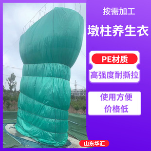 厂家供应桥墩养护用多种规格PE布保温养生衣 墩柱自动喷淋设备