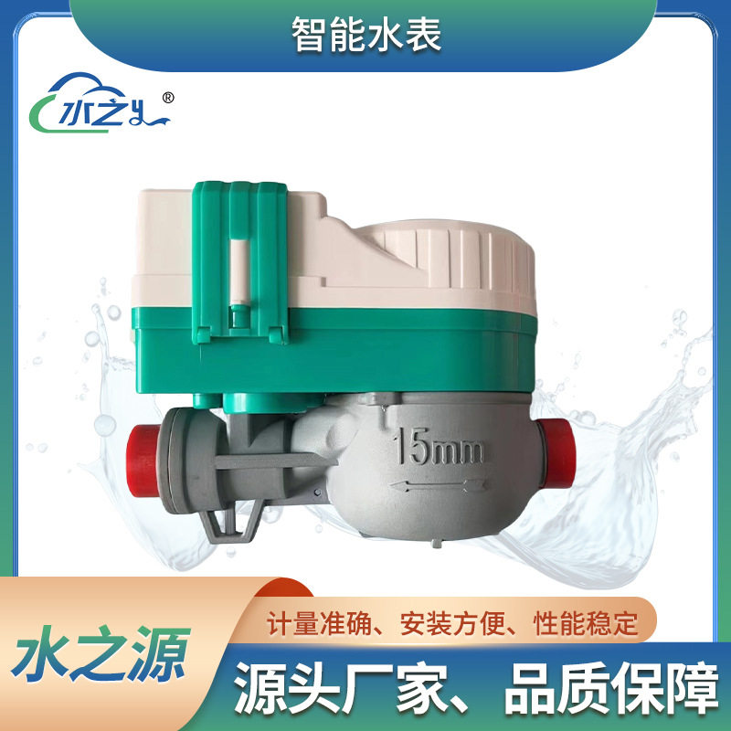 IC卡智能预付费水表厂家直销射频卡水表预付费水表智能水表