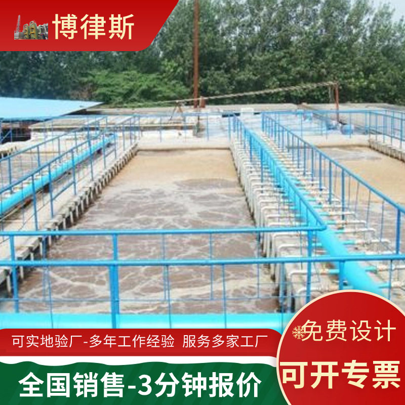 厂家提供含硅废水处理设备工业废水处理生活废水处理设备
