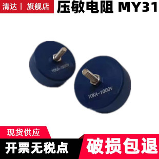 MYL2 10防雷型压敏电阻470V510V560V680V750V820V1000V1200V 330