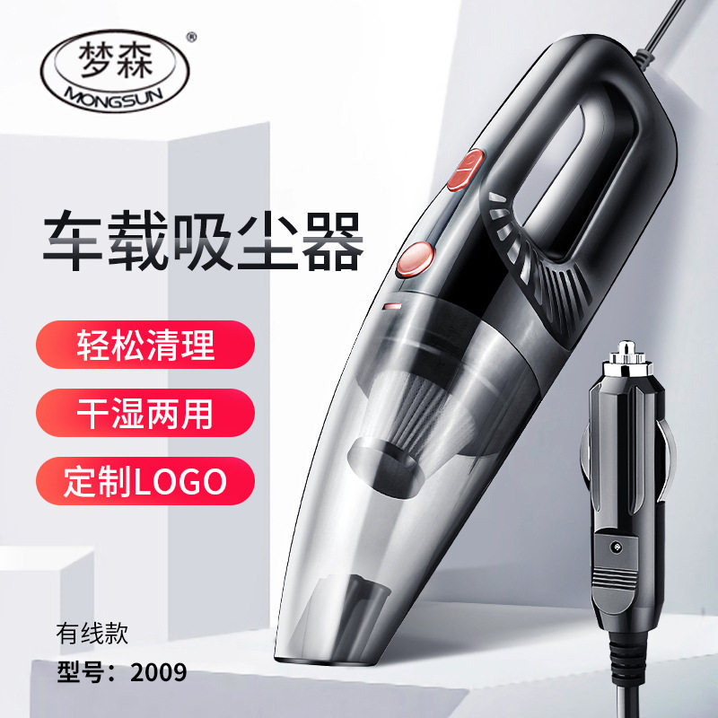 新款2009汽车吸尘器12V车用吸尘器车载吸尘器