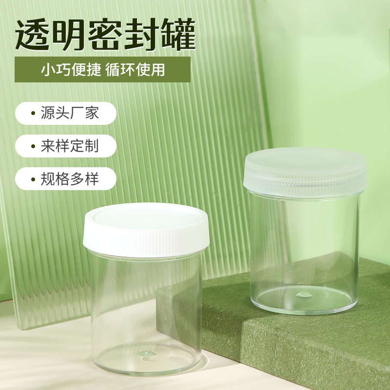 化妆品广口分装罐透明塑料广口瓶橡皮泥黏土太空泥分装罐