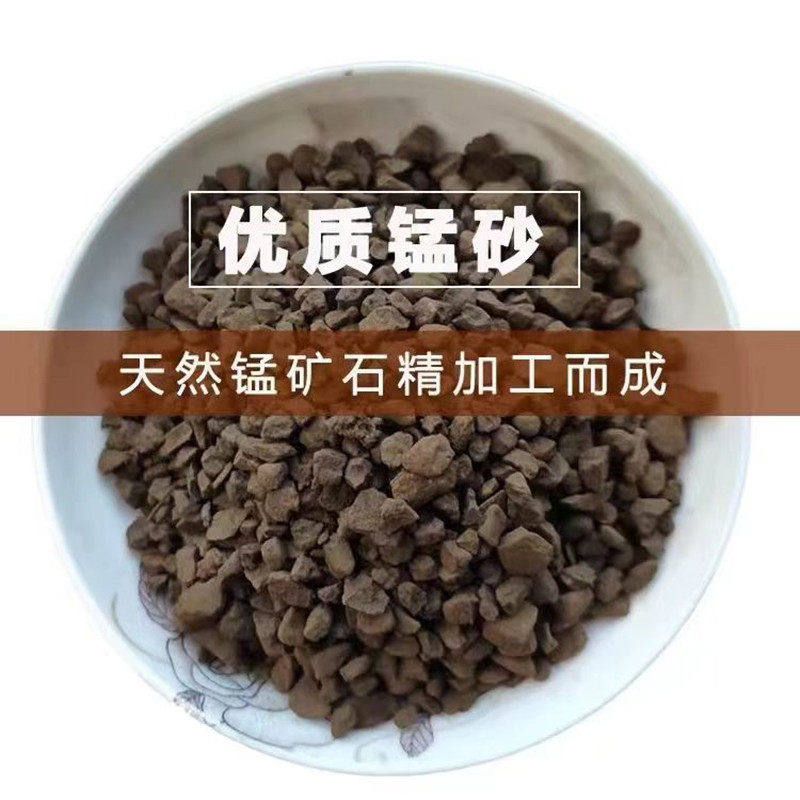 直销井水过滤工业除铁优质金属锰砂滤料脱色去黄水处理锰砂厂家