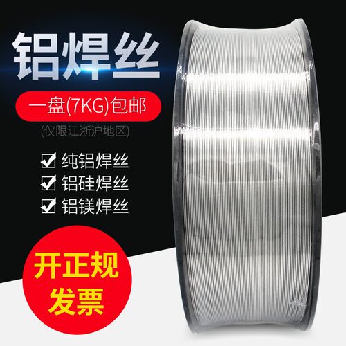 小盘ER1070纯铝ER53565183ER40434047铝镁铝硅合金焊丝2公斤200mm