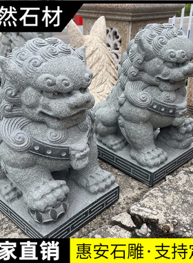 大型祠堂墓前石雕石狮子一对青石芝麻黑别墅看门家用门口摆件