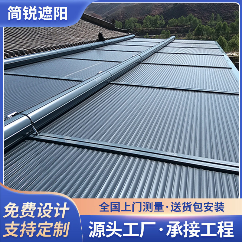 批发电动铝合金天幕遮阳篷隔热防晒庭院遮阳棚露台金属自动卷帘