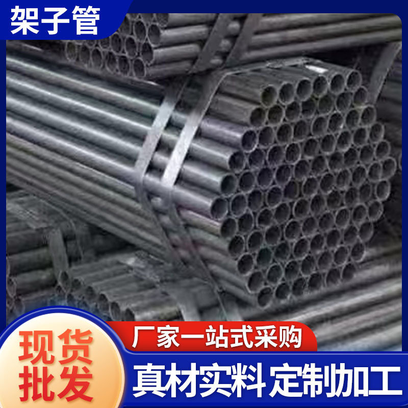 架子管红白黄漆喷漆架子管焊接脚手架钢管 安全防护支架用爬梯架