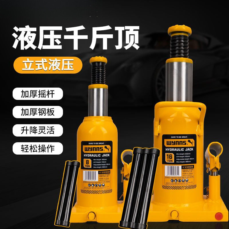 士千斤顶小轿车换胎车载2吨3吨5吨货车手摇立式油液压顶厂家